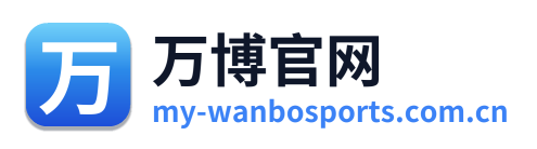 万博官网